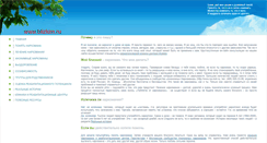 Desktop Screenshot of blizkim.ru